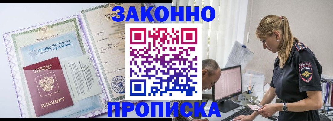 прописка поиск в Карпинске