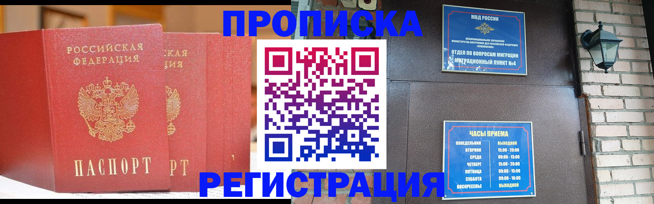 временная регистрация для всех в Карпинске