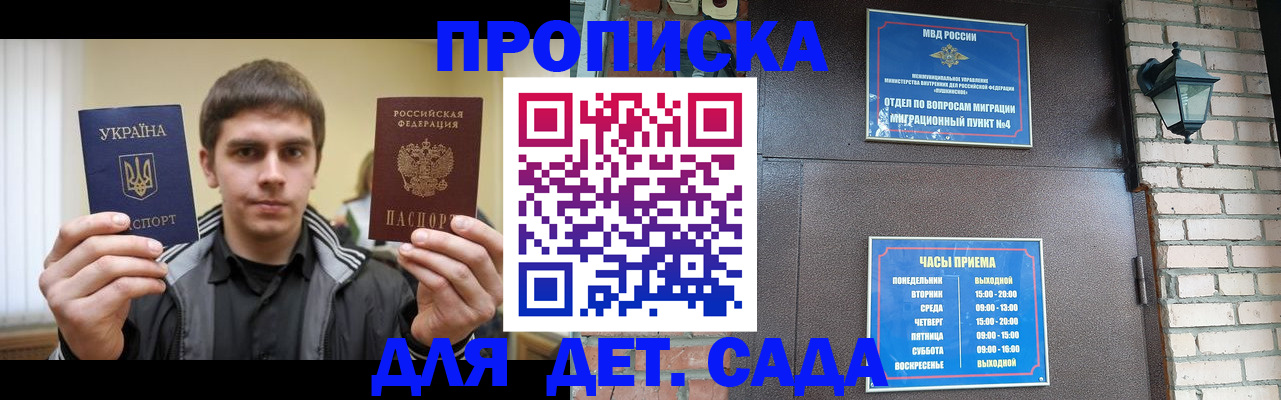 прописка в Карпинске