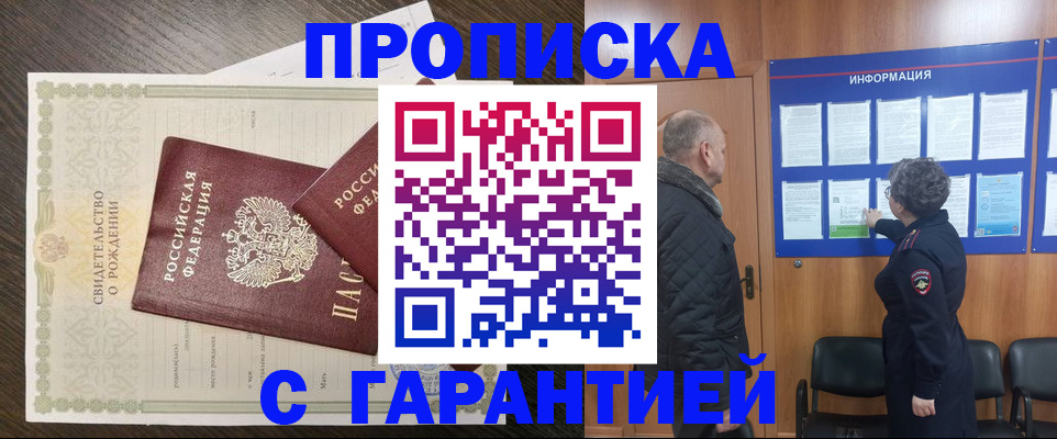 прописка в Карпинске