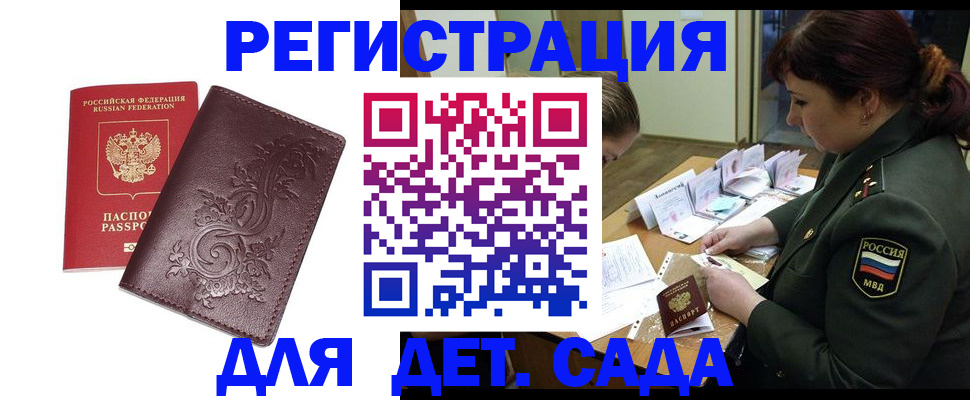 временная регистрация недорого в Карпинске