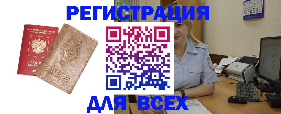 прописка для школы в Карпинске