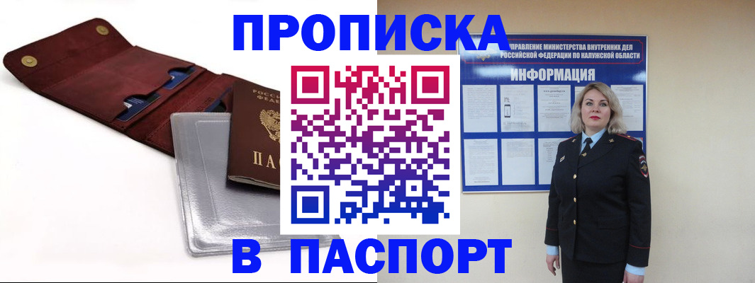временная прописка в Карпинске