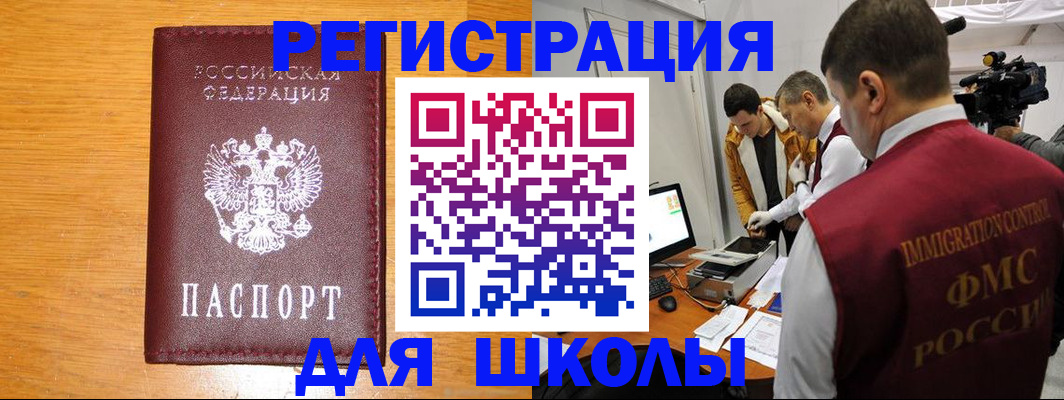 прописка в Карпинске