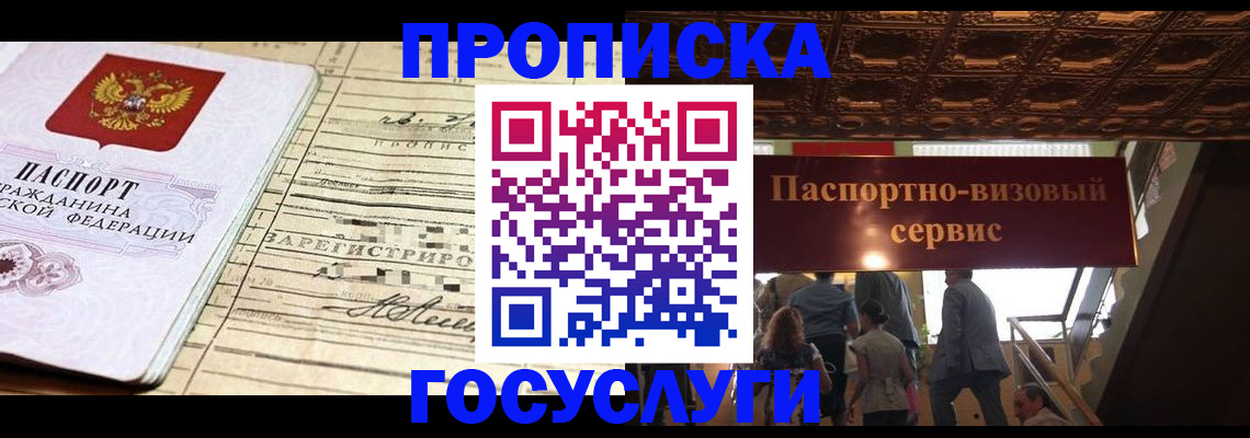 где прописаться в Карпинске